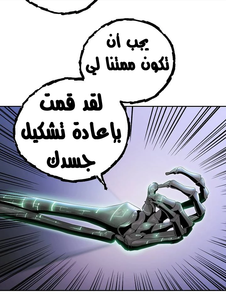 صفحة 54 — Skeleton Soldier Couldn’t Protect the Dungeon الفصل 74