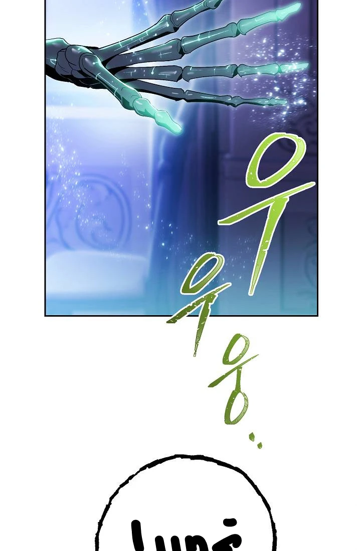 صفحة 50 — Skeleton Soldier Couldn’t Protect the Dungeon الفصل 74