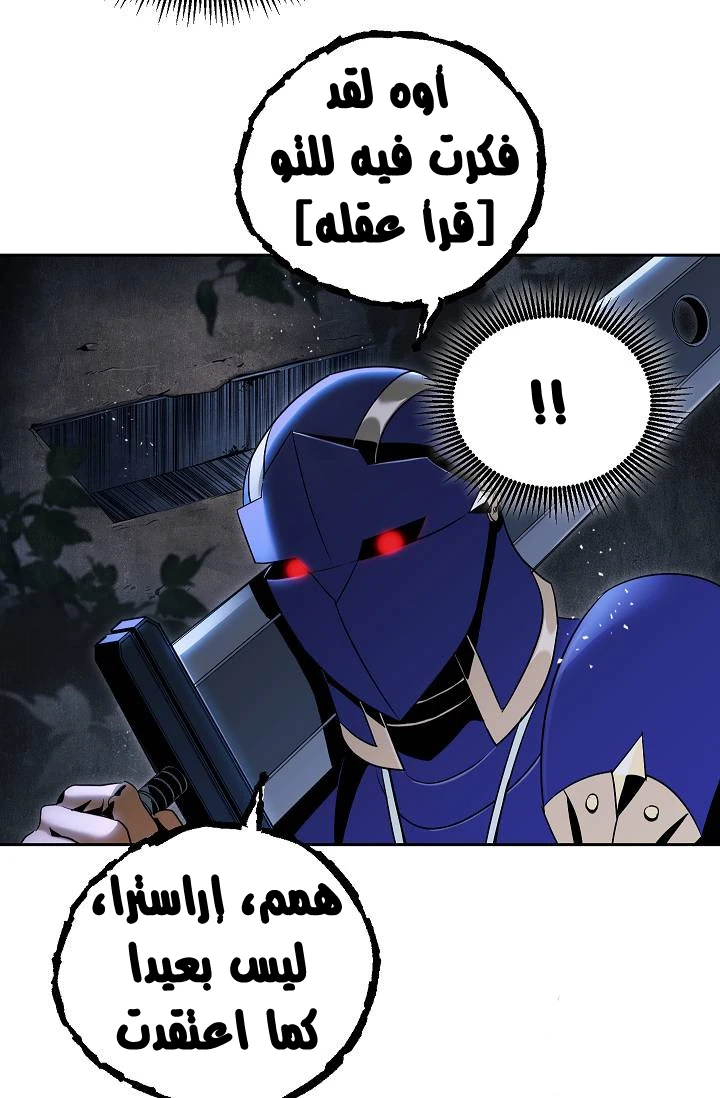 صفحة 62 — Skeleton Soldier Couldn’t Protect the Dungeon الفصل 74