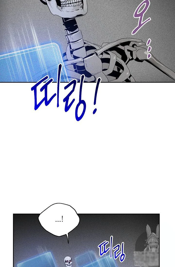 صفحة 4 — Skeleton Soldier Couldn’t Protect the Dungeon الفصل 75