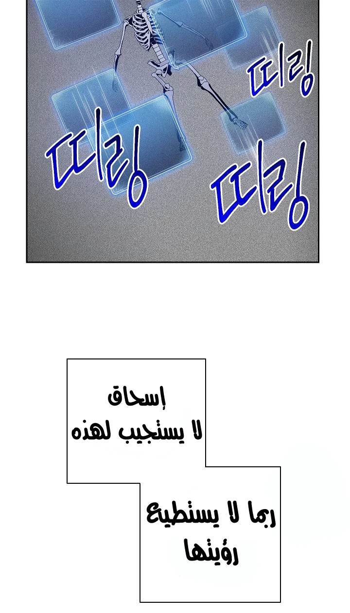 صفحة 5 — Skeleton Soldier Couldn’t Protect the Dungeon الفصل 75