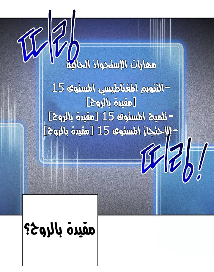 صفحة 6 — Skeleton Soldier Couldn’t Protect the Dungeon الفصل 75