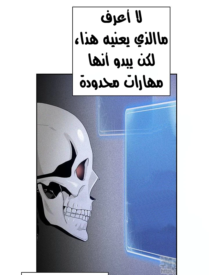 صفحة 7 — Skeleton Soldier Couldn’t Protect the Dungeon الفصل 75