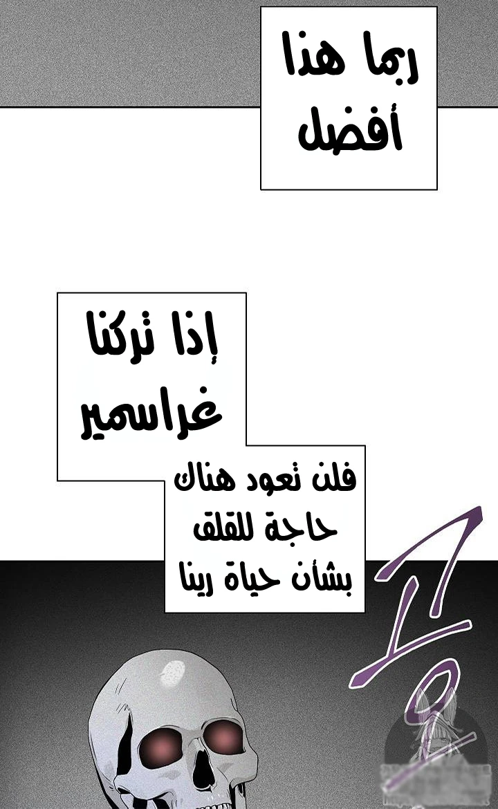 صفحة 3 — Skeleton Soldier Couldn’t Protect the Dungeon الفصل 75