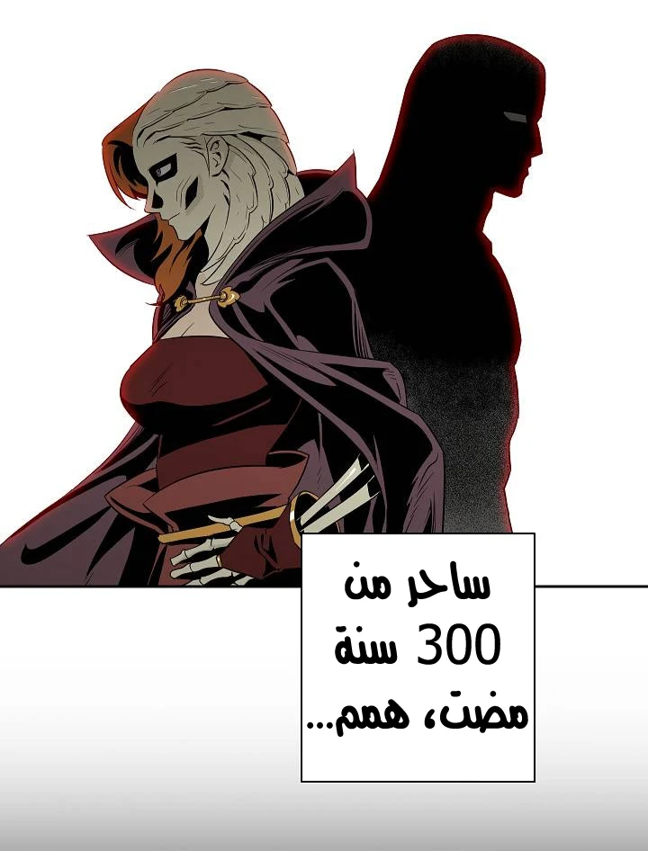 صفحة 16 — Skeleton Soldier Couldn’t Protect the Dungeon الفصل 75