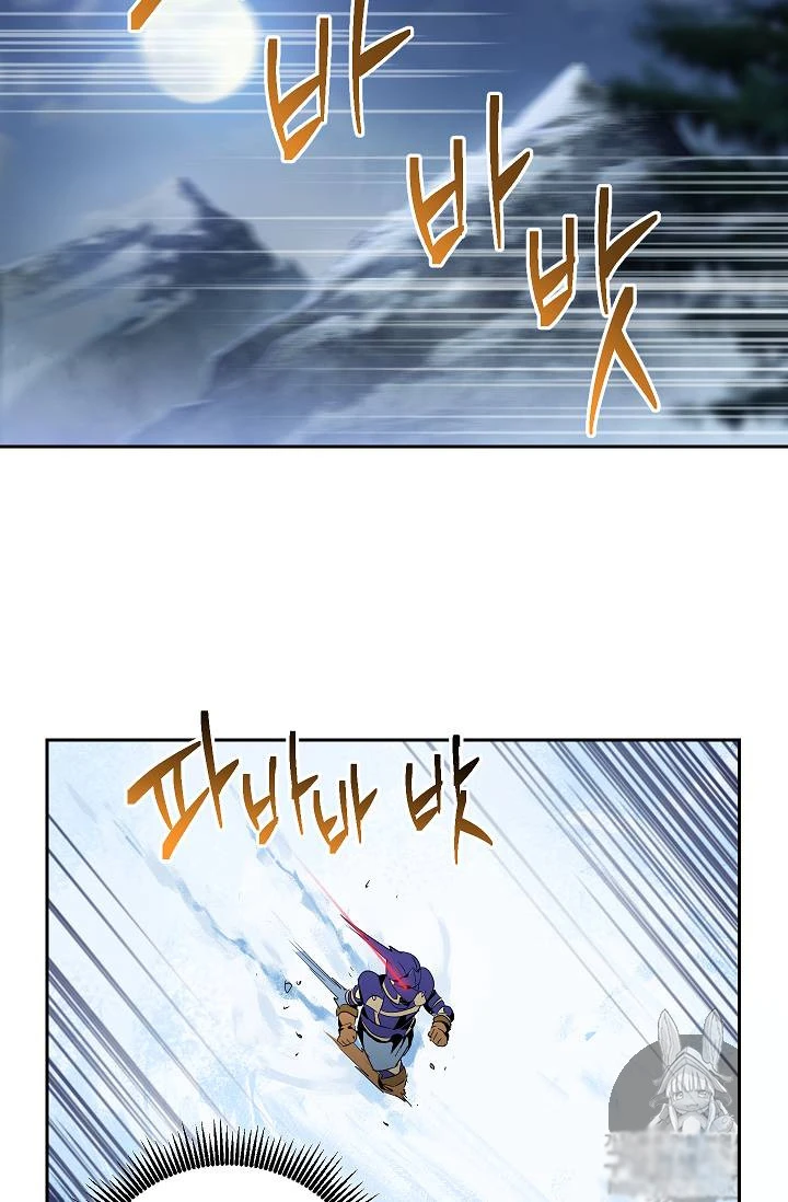 صفحة 11 — Skeleton Soldier Couldn’t Protect the Dungeon الفصل 75