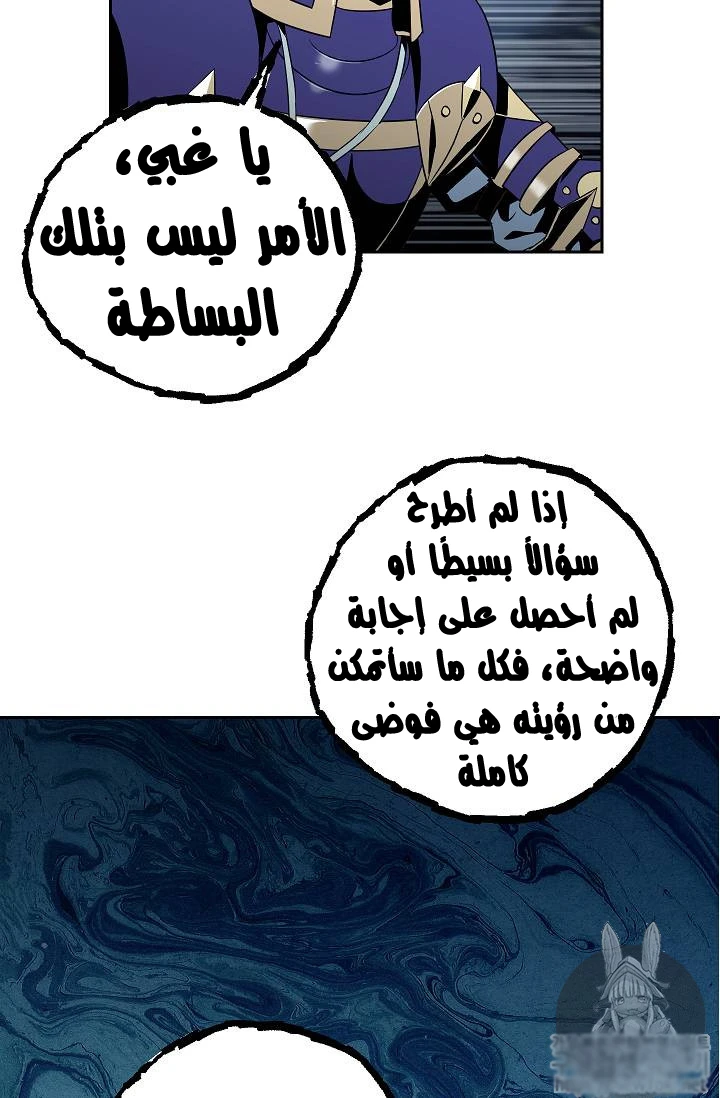 صفحة 13 — Skeleton Soldier Couldn’t Protect the Dungeon الفصل 75