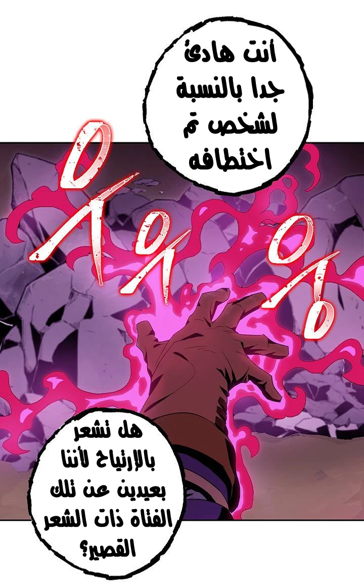 صفحة 24 — Skeleton Soldier Couldn’t Protect the Dungeon الفصل 75