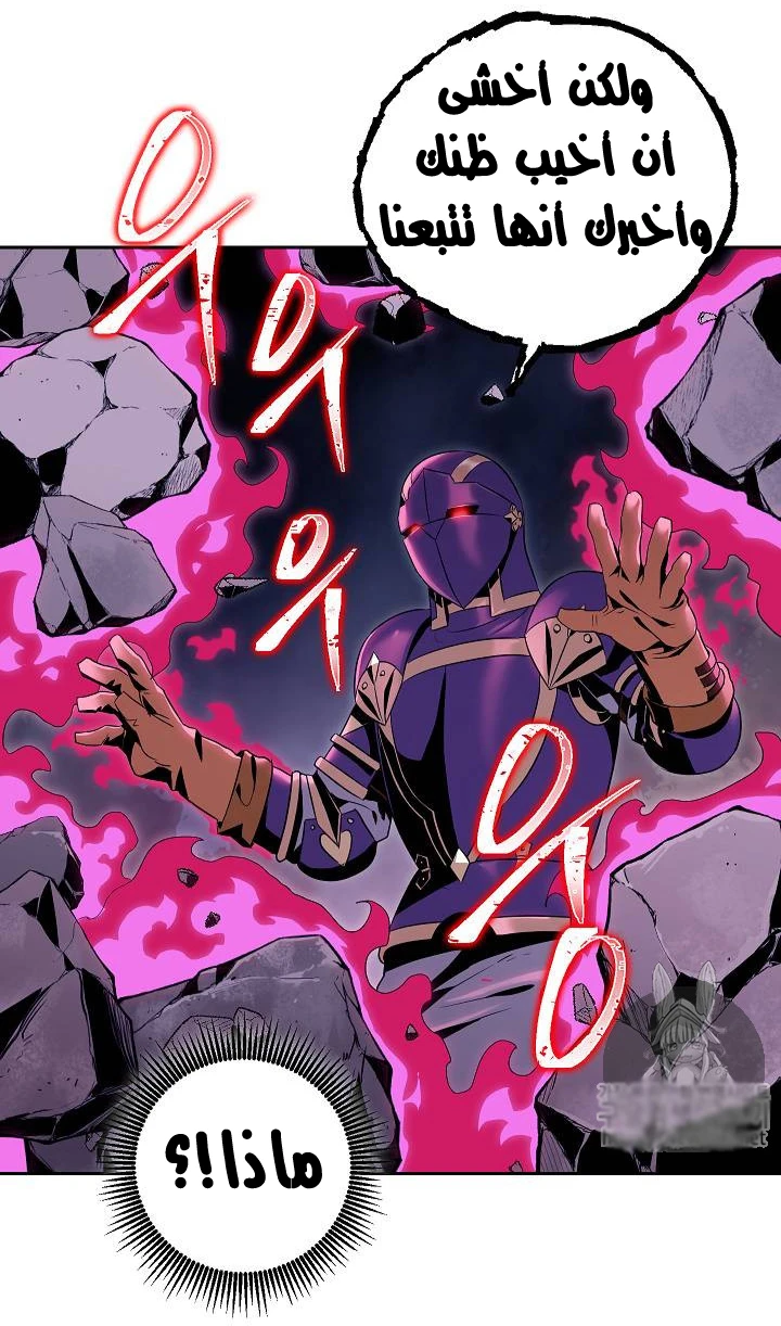 صفحة 25 — Skeleton Soldier Couldn’t Protect the Dungeon الفصل 75