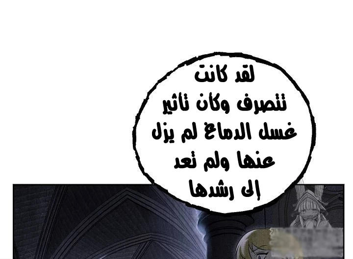 صفحة 26 — Skeleton Soldier Couldn’t Protect the Dungeon الفصل 75