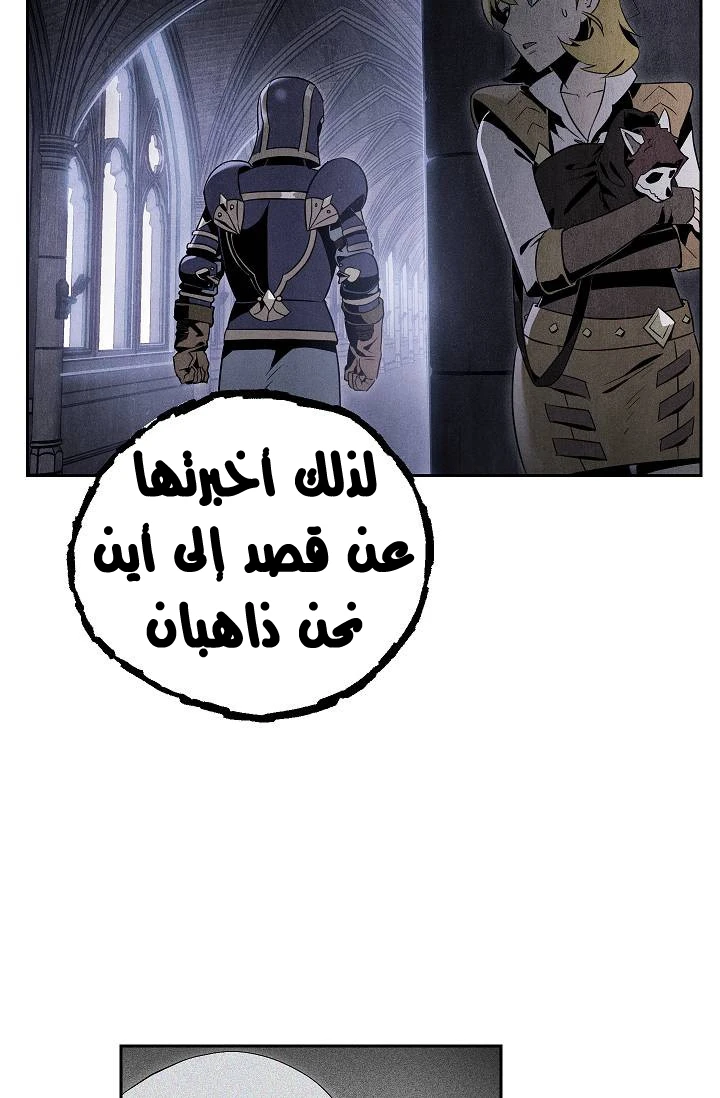 صفحة 27 — Skeleton Soldier Couldn’t Protect the Dungeon الفصل 75