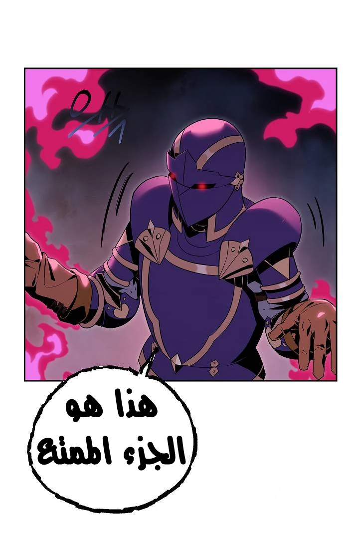 صفحة 29 — Skeleton Soldier Couldn’t Protect the Dungeon الفصل 75