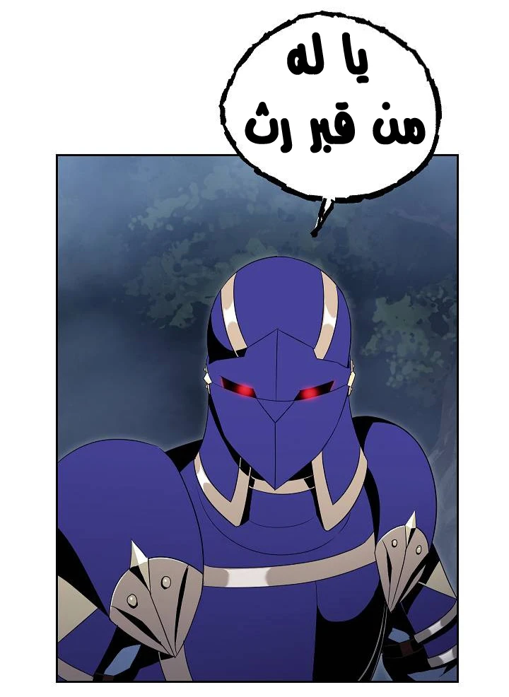 صفحة 20 — Skeleton Soldier Couldn’t Protect the Dungeon الفصل 75