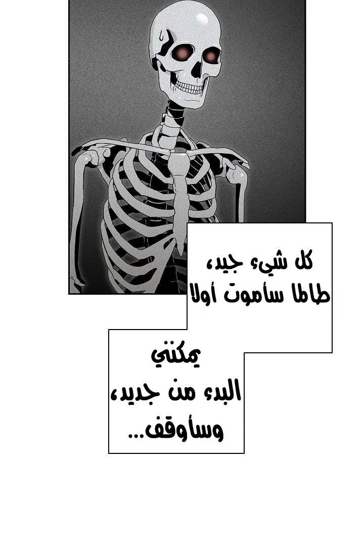صفحة 34 — Skeleton Soldier Couldn’t Protect the Dungeon الفصل 75