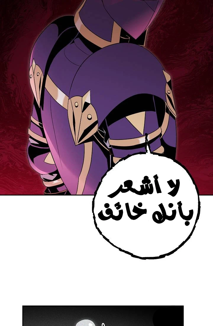 صفحة 36 — Skeleton Soldier Couldn’t Protect the Dungeon الفصل 75