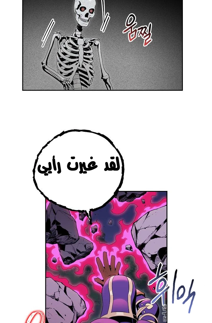 صفحة 37 — Skeleton Soldier Couldn’t Protect the Dungeon الفصل 75