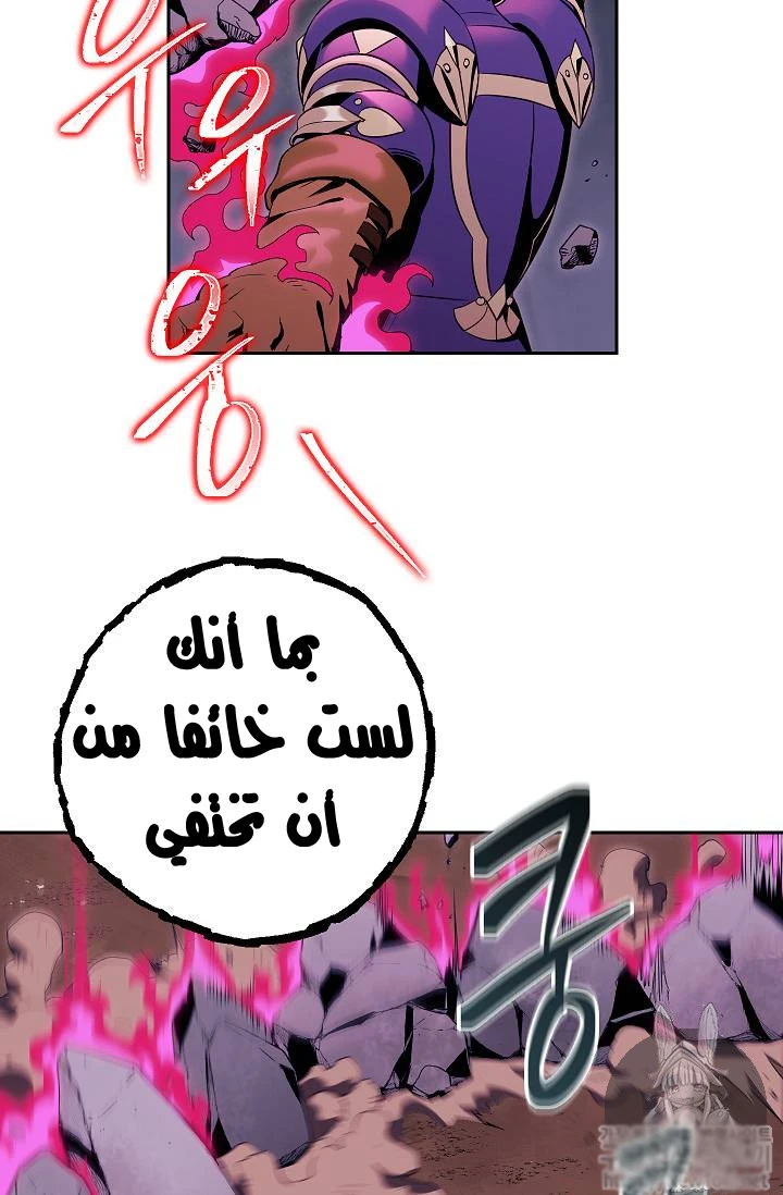 صفحة 38 — Skeleton Soldier Couldn’t Protect the Dungeon الفصل 75