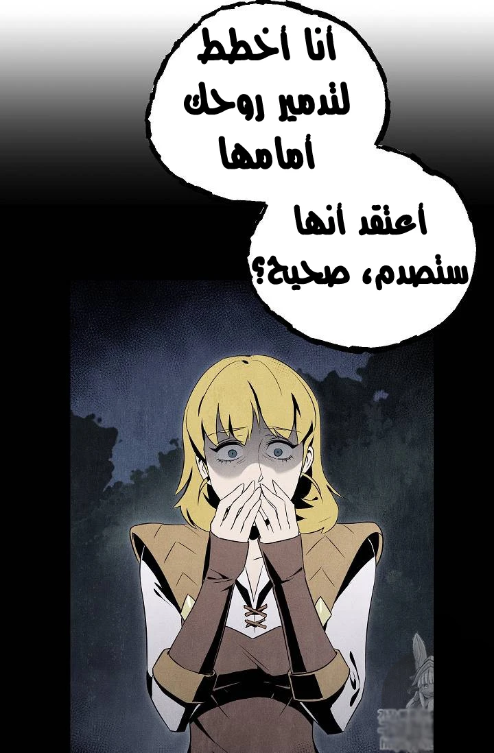 صفحة 30 — Skeleton Soldier Couldn’t Protect the Dungeon الفصل 75