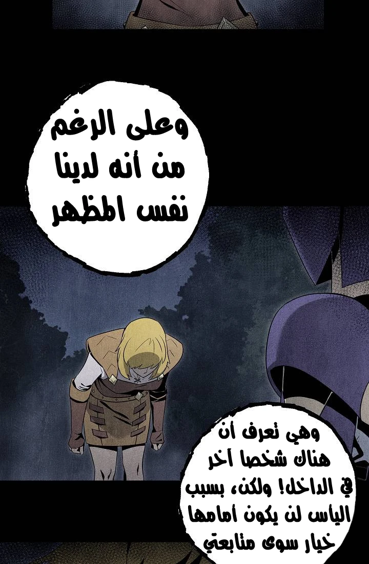 صفحة 31 — Skeleton Soldier Couldn’t Protect the Dungeon الفصل 75