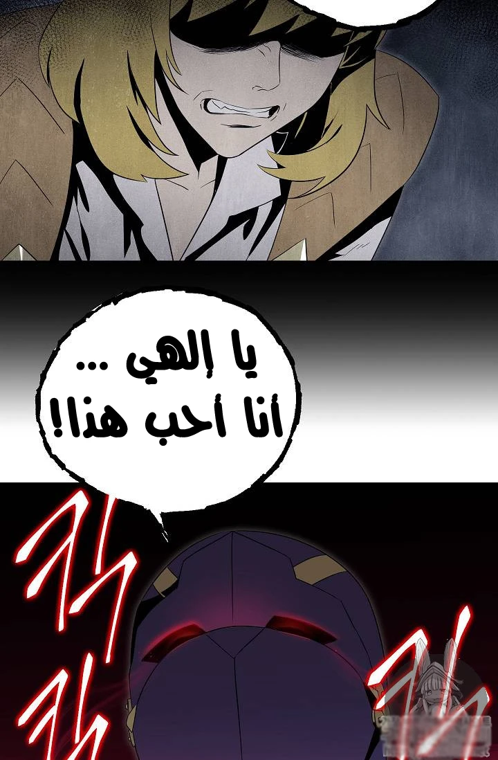 صفحة 32 — Skeleton Soldier Couldn’t Protect the Dungeon الفصل 75