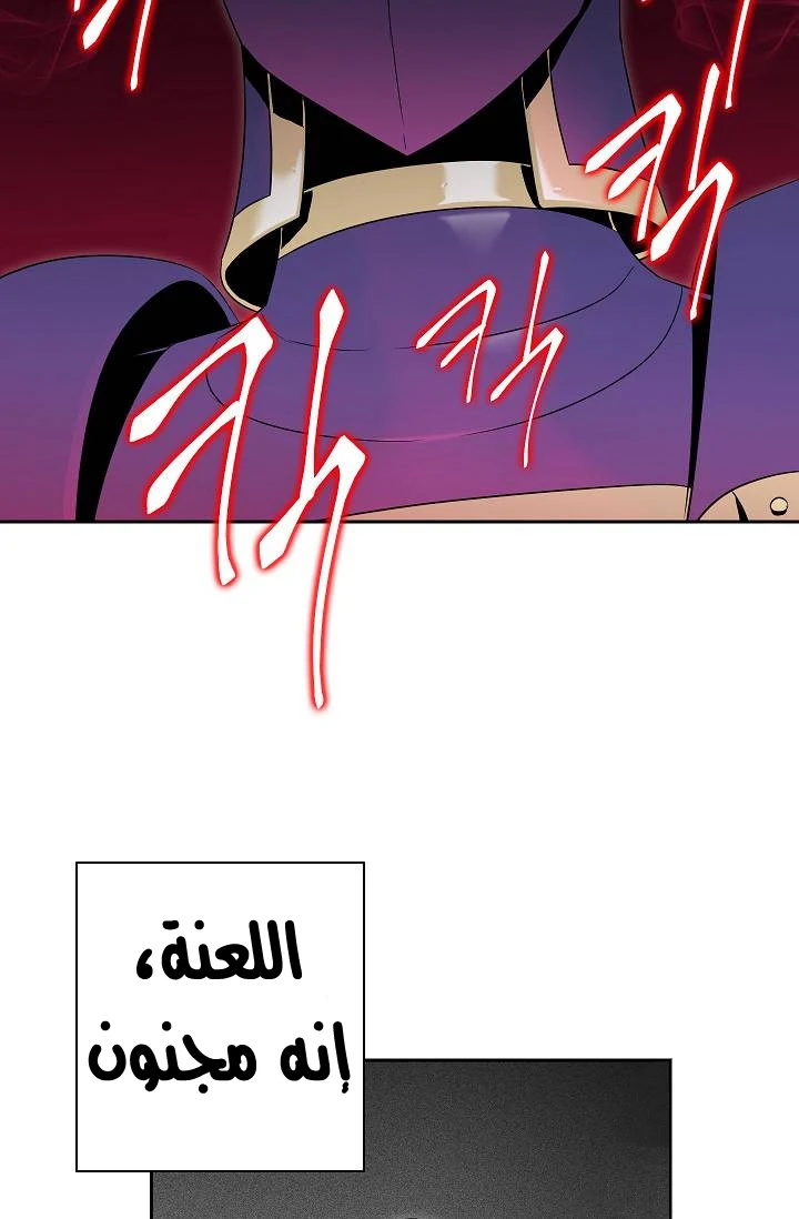 صفحة 33 — Skeleton Soldier Couldn’t Protect the Dungeon الفصل 75