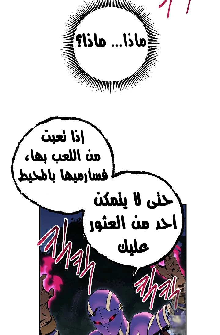 صفحة 46 — Skeleton Soldier Couldn’t Protect the Dungeon الفصل 75