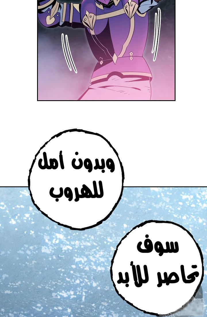 صفحة 47 — Skeleton Soldier Couldn’t Protect the Dungeon الفصل 75