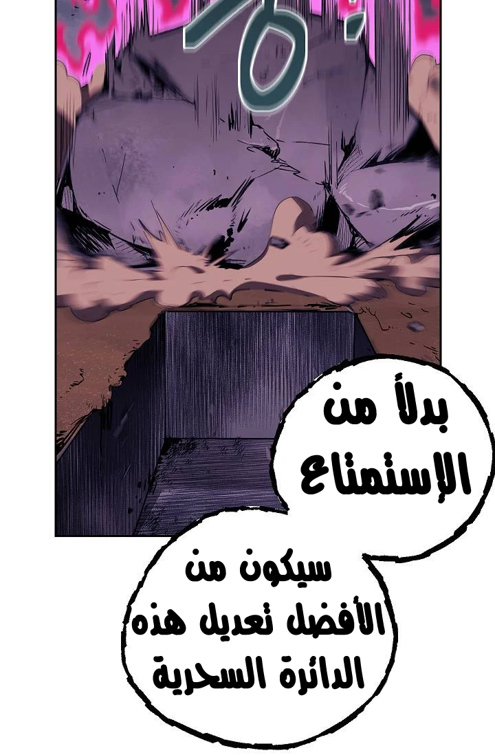 صفحة 40 — Skeleton Soldier Couldn’t Protect the Dungeon الفصل 75