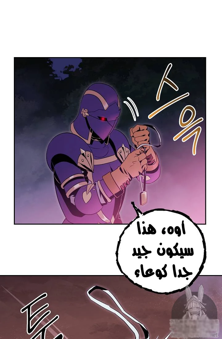 صفحة 41 — Skeleton Soldier Couldn’t Protect the Dungeon الفصل 75