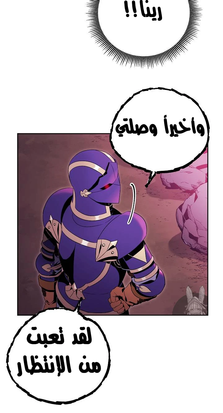 صفحة 54 — Skeleton Soldier Couldn’t Protect the Dungeon الفصل 75