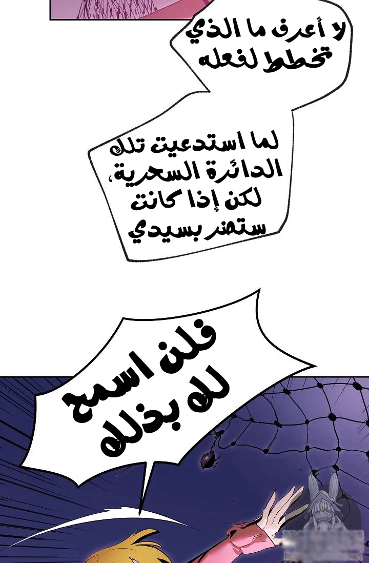 صفحة 56 — Skeleton Soldier Couldn’t Protect the Dungeon الفصل 75