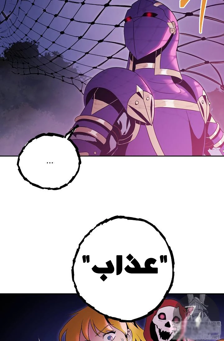 صفحة 58 — Skeleton Soldier Couldn’t Protect the Dungeon الفصل 75