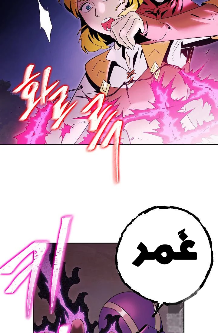 صفحة 59 — Skeleton Soldier Couldn’t Protect the Dungeon الفصل 75