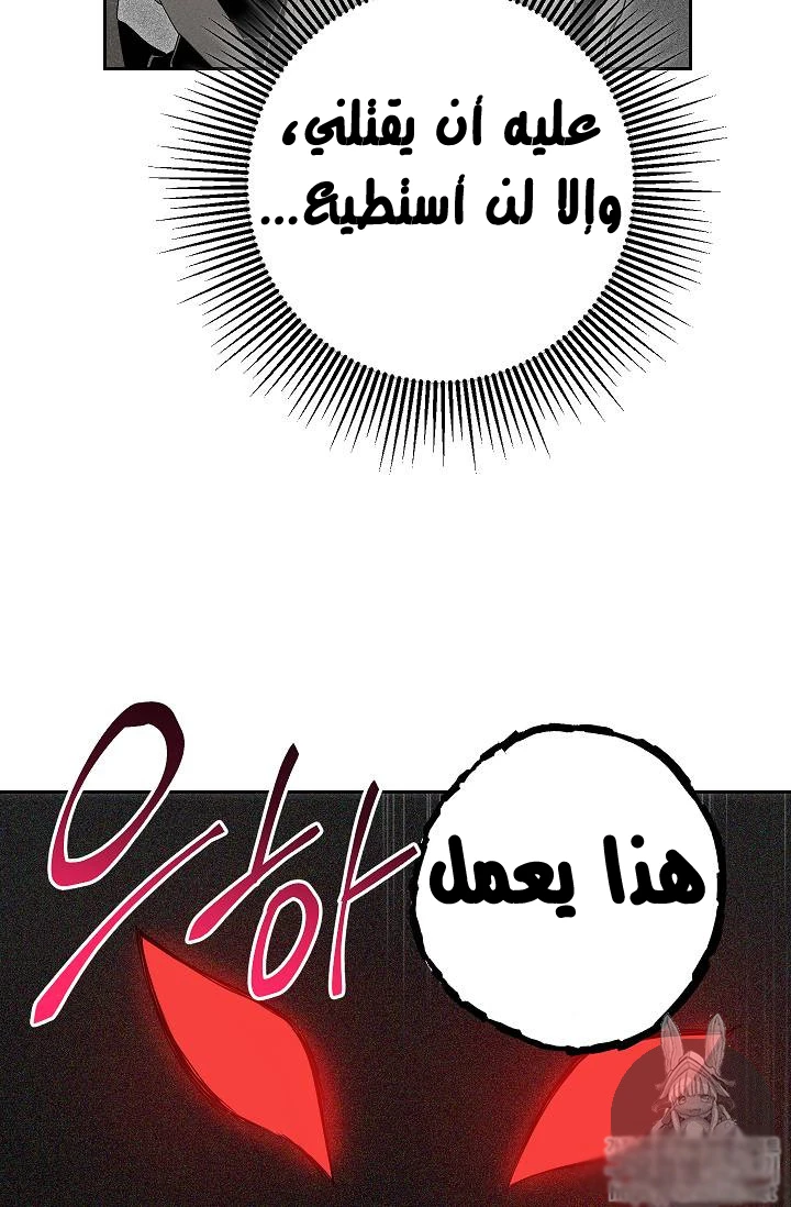 صفحة 50 — Skeleton Soldier Couldn’t Protect the Dungeon الفصل 75