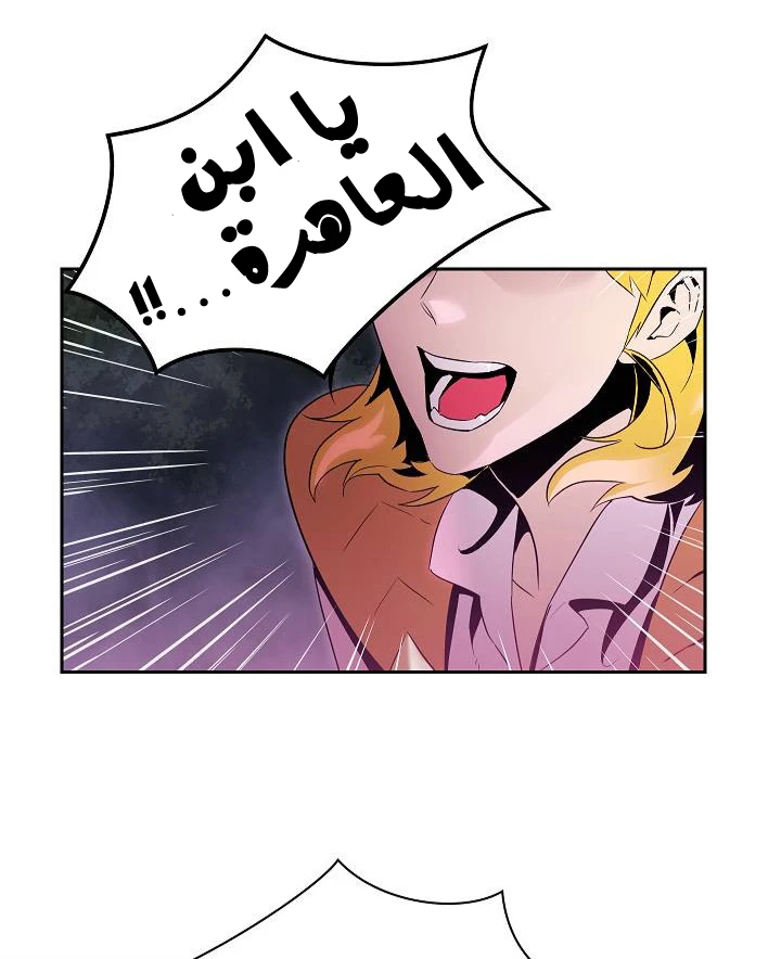 صفحة 52 — Skeleton Soldier Couldn’t Protect the Dungeon الفصل 75