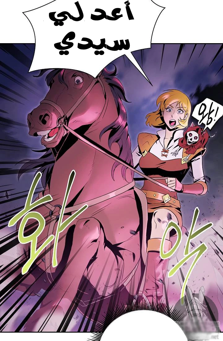 صفحة 53 — Skeleton Soldier Couldn’t Protect the Dungeon الفصل 75