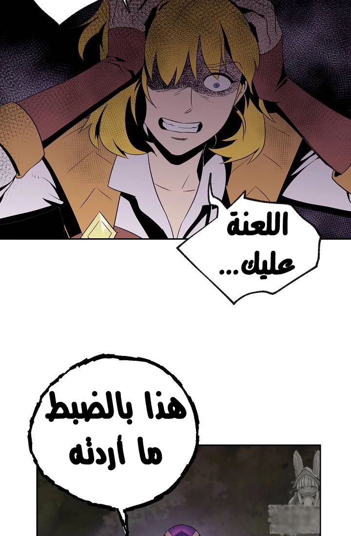 صفحة 66 — Skeleton Soldier Couldn’t Protect the Dungeon الفصل 75
