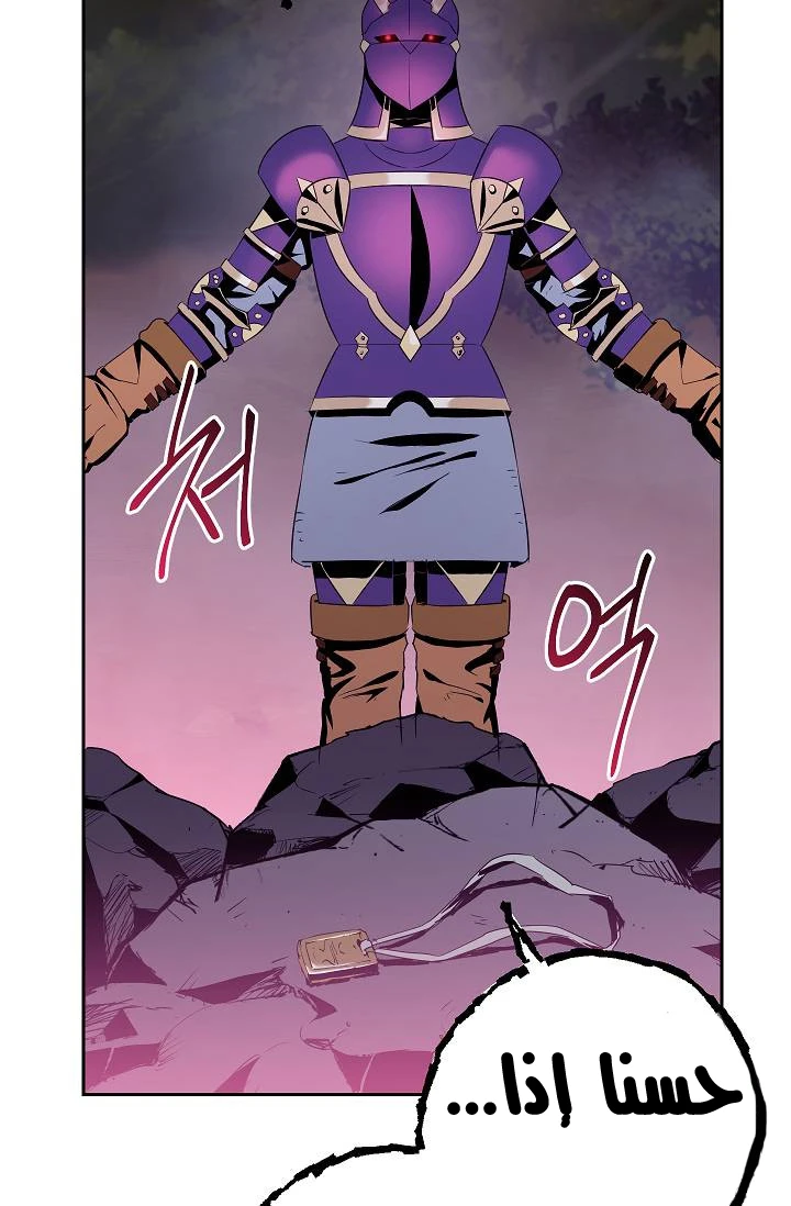 صفحة 67 — Skeleton Soldier Couldn’t Protect the Dungeon الفصل 75