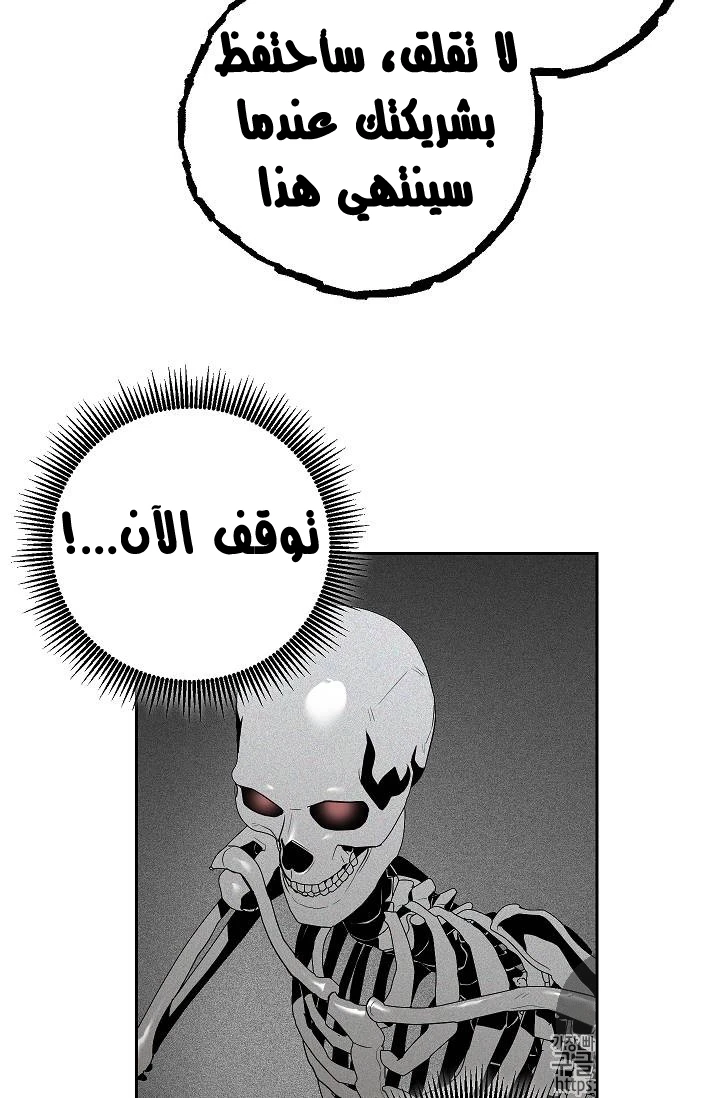 صفحة 68 — Skeleton Soldier Couldn’t Protect the Dungeon الفصل 75