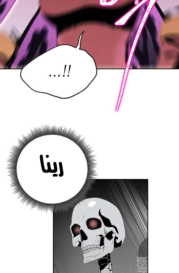 صفحة 62 — Skeleton Soldier Couldn’t Protect the Dungeon الفصل 75