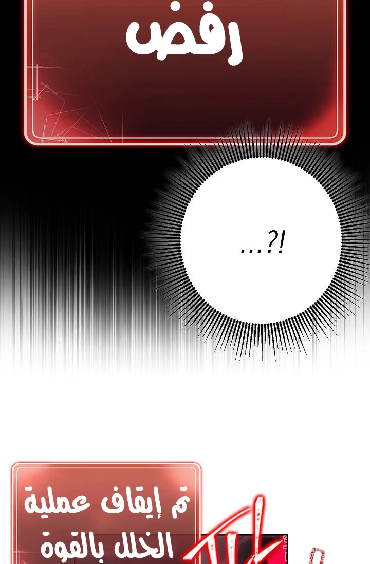 صفحة 79 — Skeleton Soldier Couldn’t Protect the Dungeon الفصل 75