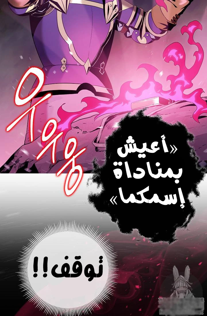 صفحة 70 — Skeleton Soldier Couldn’t Protect the Dungeon الفصل 75