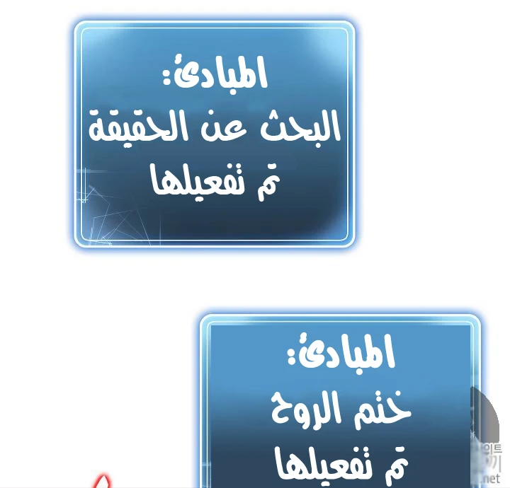 صفحة 73 — Skeleton Soldier Couldn’t Protect the Dungeon الفصل 75