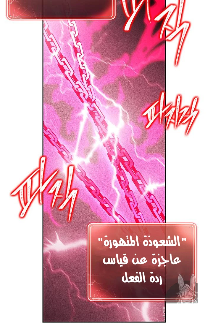 صفحة 80 — Skeleton Soldier Couldn’t Protect the Dungeon الفصل 75