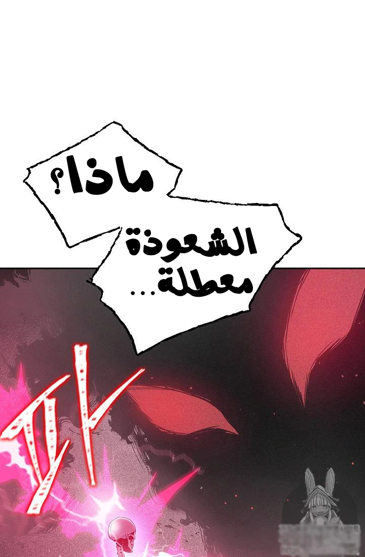 صفحة 81 — Skeleton Soldier Couldn’t Protect the Dungeon الفصل 75