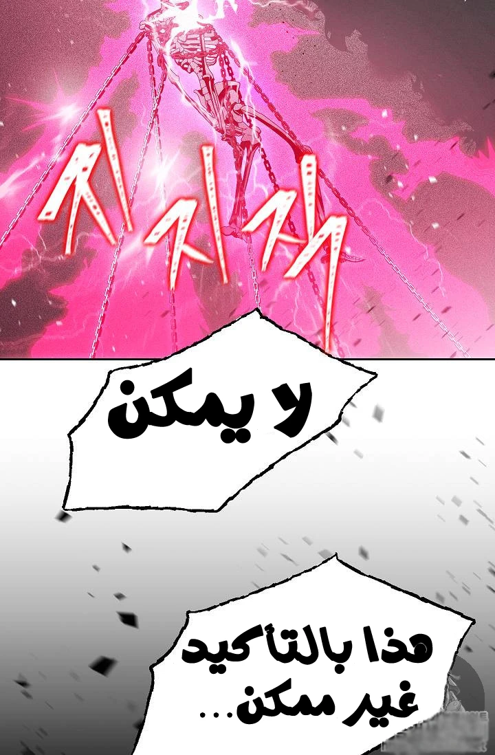 صفحة 82 — Skeleton Soldier Couldn’t Protect the Dungeon الفصل 75