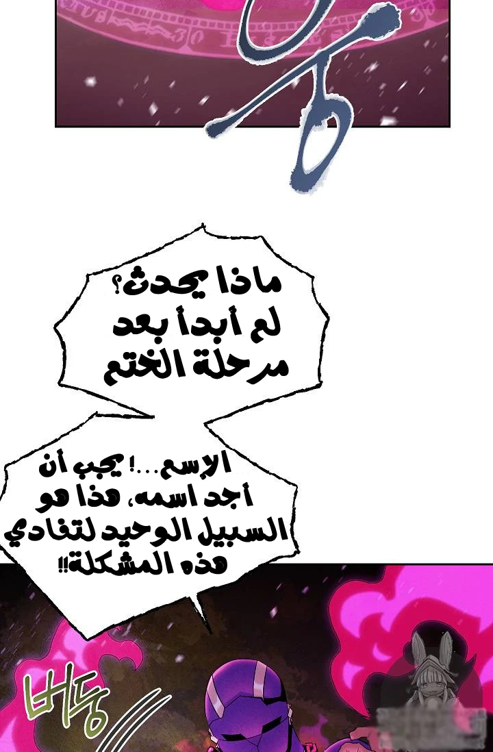 صفحة 4 — Skeleton Soldier Couldn’t Protect the Dungeon الفصل 76