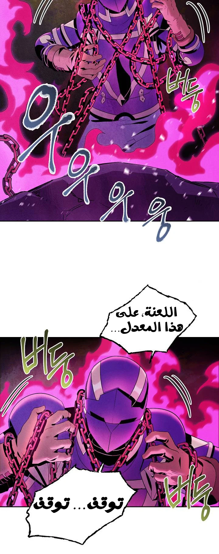 صفحة 5 — Skeleton Soldier Couldn’t Protect the Dungeon الفصل 76