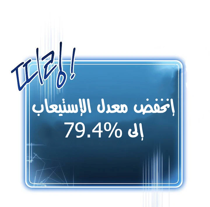 صفحة 6 — Skeleton Soldier Couldn’t Protect the Dungeon الفصل 76