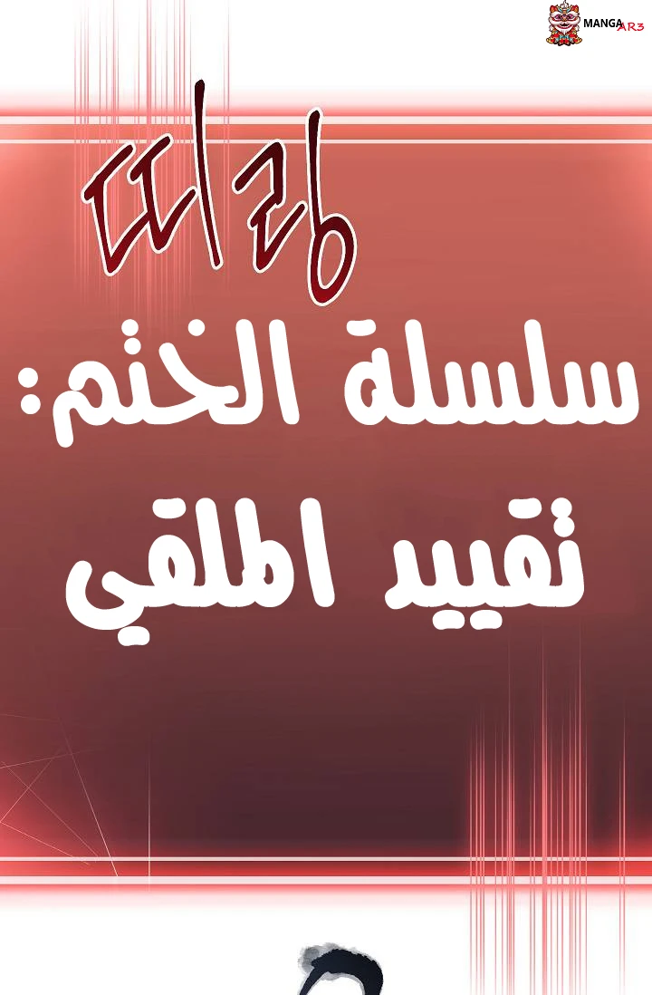 صفحة 2 — Skeleton Soldier Couldn’t Protect the Dungeon الفصل 76